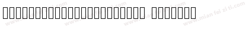 YEFONTYanShanTinXinKai Regylar字体转换